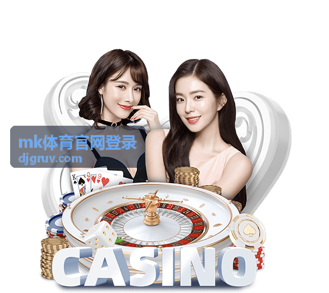 mk体育官网登录 赛前公告与成绩公布